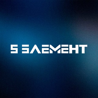 НОЖИ | 5 ЭЛЕМЕНТ |