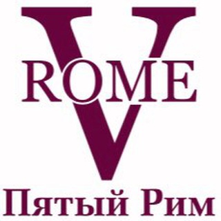 Пятый Рим - туры от Sunmar