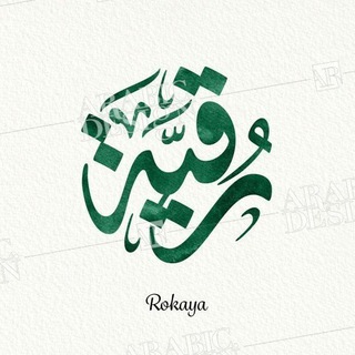 *✍️إنتقﺂءآت رﺂقېة♥️*