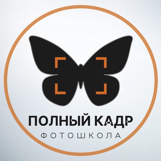Фотошкола Полный Кадр г. Казань