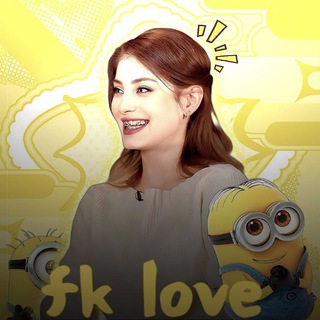 ФК love 🌸