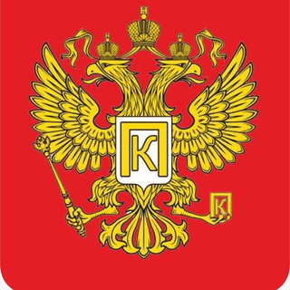 Федеральный комитет по противодействию коррупции и экстремизму РФ 🇷🇺