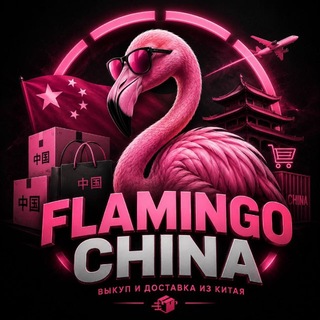 🦩Flamingo China🇨🇳