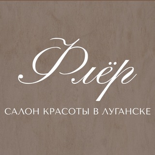 Салон красоты Fleur