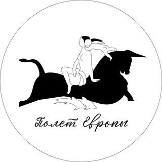 Полёт Европы