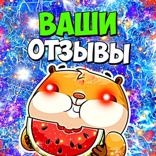 💎 ОТЗЫВЫ О КОМЬЮНИТИ И КУРСАХ