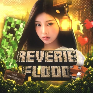 환상 𝐑𝑒𝓿𝕖𝐫𝑖𝐞 \ 𝟎𝟏𝟒 ⋆𝄢