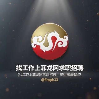 找工作上菲龙网求职招聘|提供高薪职位