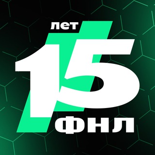 ФНЛ