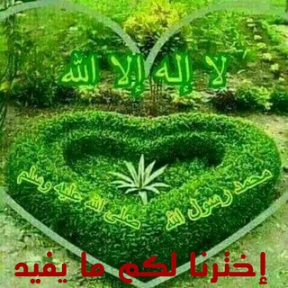 🌸 اخترنا لكم مايفيد 🌺