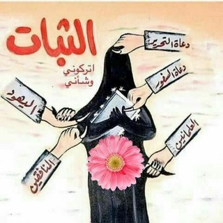حقيقة المبتدعة والملحدين