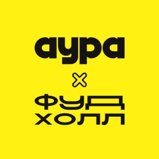 Фудхолл Аура