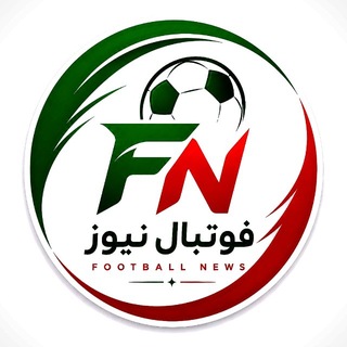 فوتبال نیوز | Football News