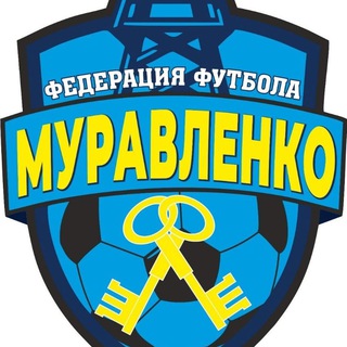 Федерация футбола города Муравленко