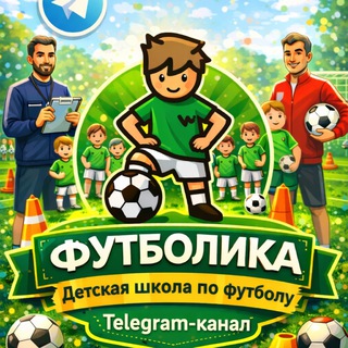 Футболика💚⚽️