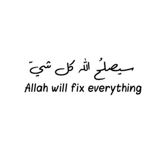 اقتباسات دينية