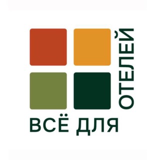 Всё для отелей — комплектация под ключ