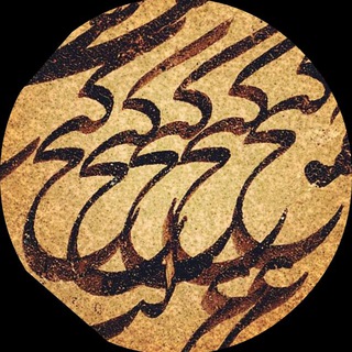آثار فاخر نستعلیق
