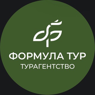 Туры по всему миру🌸