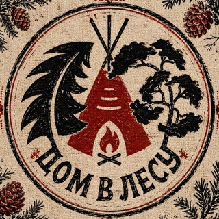 Дом в Лесу