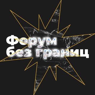 Канал форума «Мой бизнес 63»