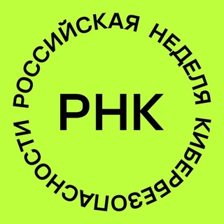 SOC FORUM | Неделя кибербезопасности