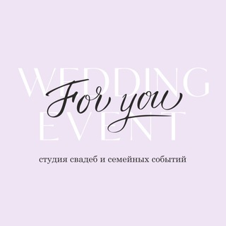 Организация свадеб| Организатор свадьбы Донецк