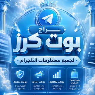 حراج بوت 𝐂𝐑𝐙