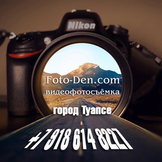 Фотограф, видеооператор Туапсе