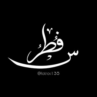 فُطرُس