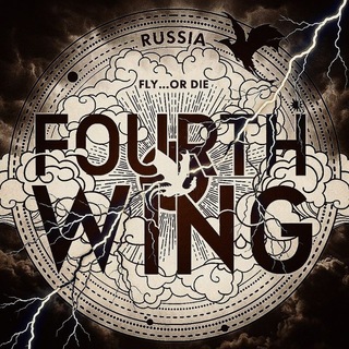 Четвёртое крыло | Fourth Wing