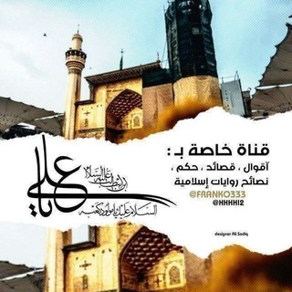 اقوال الامام علي (ع)