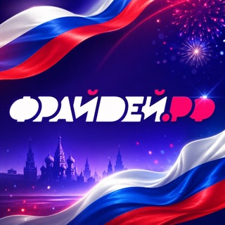ФРАЙДЕЙ.РФ | ДНР