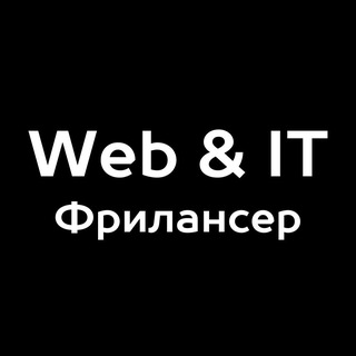 Программирование & IT | Заказы