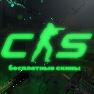 Аватар канала FREESKINSGC BOT бесплатные скины CS2 @freeskinsgc