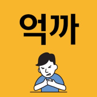 꿀프티 (세상 억까..) 공지방