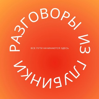 Из глубинки