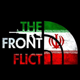 𝕱𝖗𝖔𝖓𝖙𝖋𝖑𝖎𝖈𝖙 🇵🇸🔻🇱🇧
