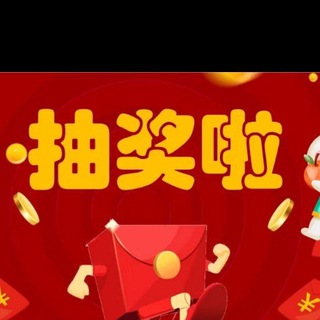 抽奖专栏