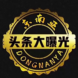 东南亚-新闻-吃瓜-大曝光（世界杯）
