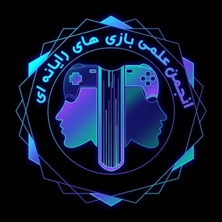 انجمن علمی Game دانشگاه فردوسی مشهد