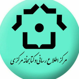رابط کتابخانه مرکزی دانشگاه فردوسی مشهد
