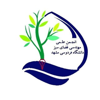انجمن علمی مهندسی ‌فضای سبز