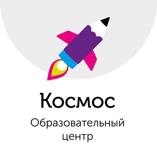 Образовательный центр Космос
