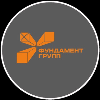 ФУНДАМЕНТ ГРУПП