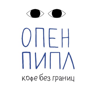 Опен пипл || инклюзивное кафе в Краснодаре