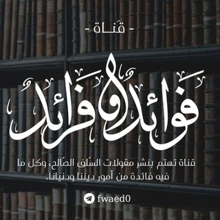 🌸فوائد وفرائد🌸