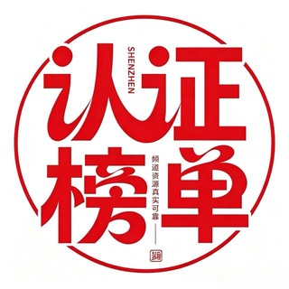 深圳凤栖楼甄选榜🏆（免费上榜）
