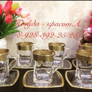 🎁Посуда - красотА 🎁