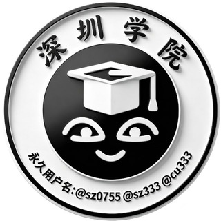 深圳学院报告榜